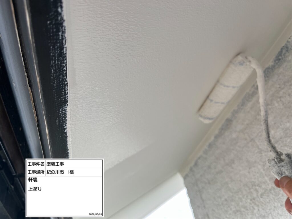 軒天仕上げ２回目